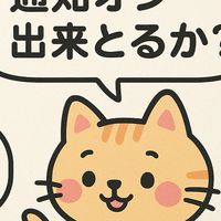 【ニャンコ倶楽部】