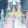 セーラームーン好き集まれ〜