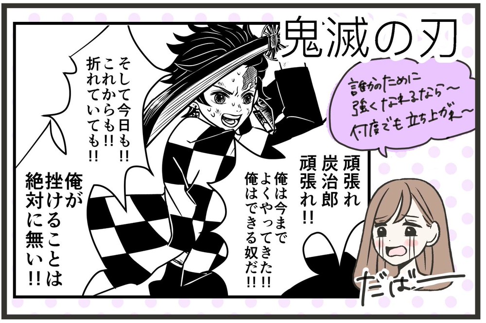 日曜の夜に読んで 辛い月朝でも会社に行きたくなる漫画 名ゼリフ Charmmy