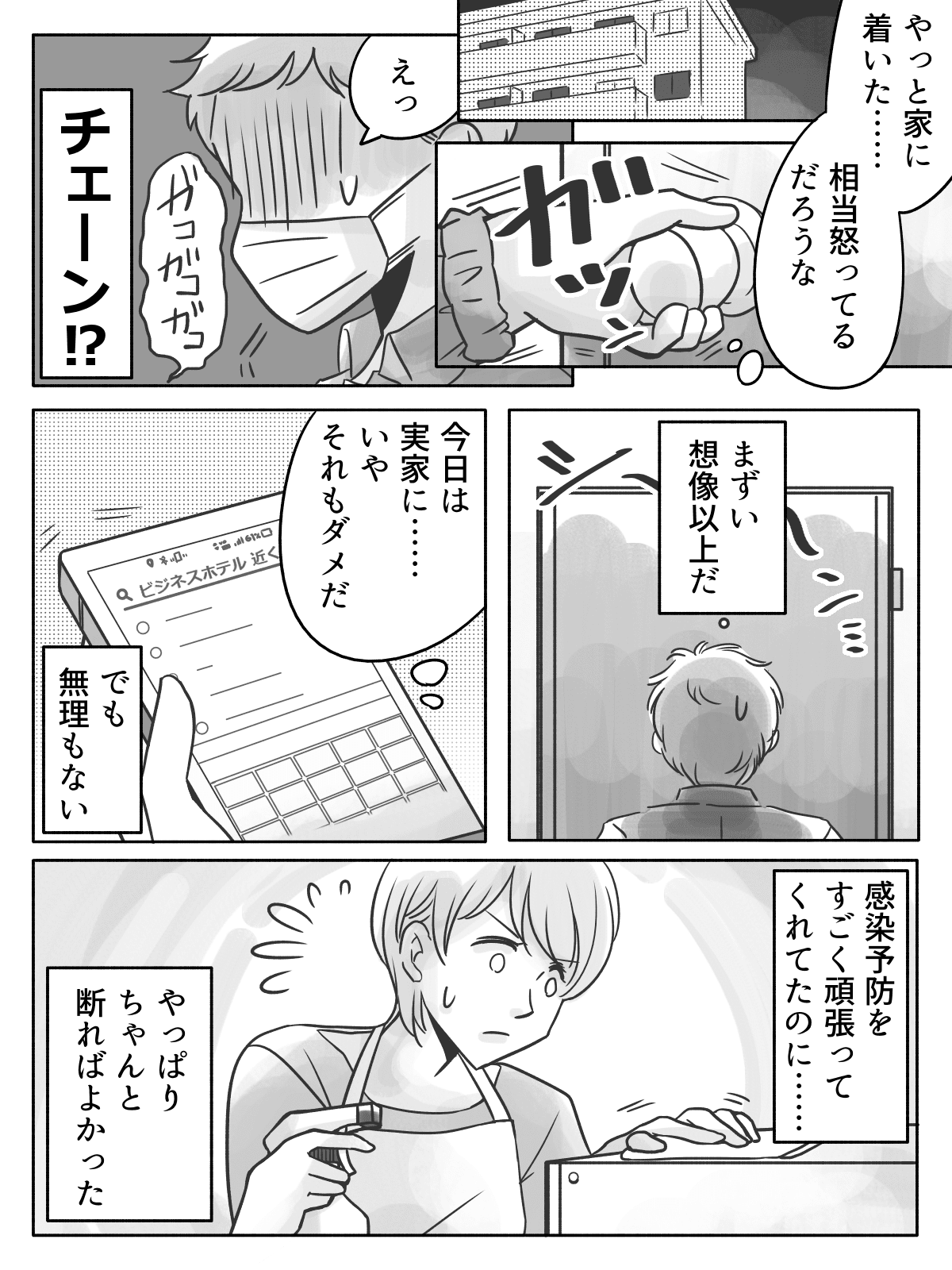 家ではわがまま放題の娘が 外では お姉ちゃんらしく 頑張る理由とは