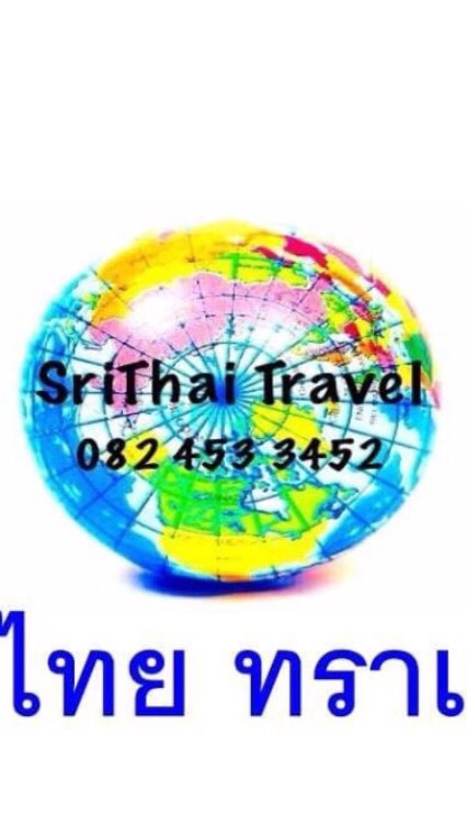 SriThai Travel