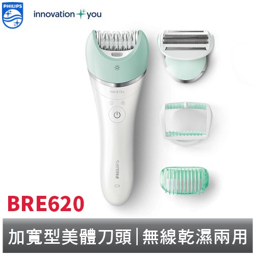 PHILIPS 無線乾濕兩用美體刀 BRE620 飛利浦