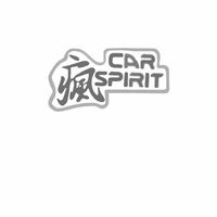瘋Car Spirit