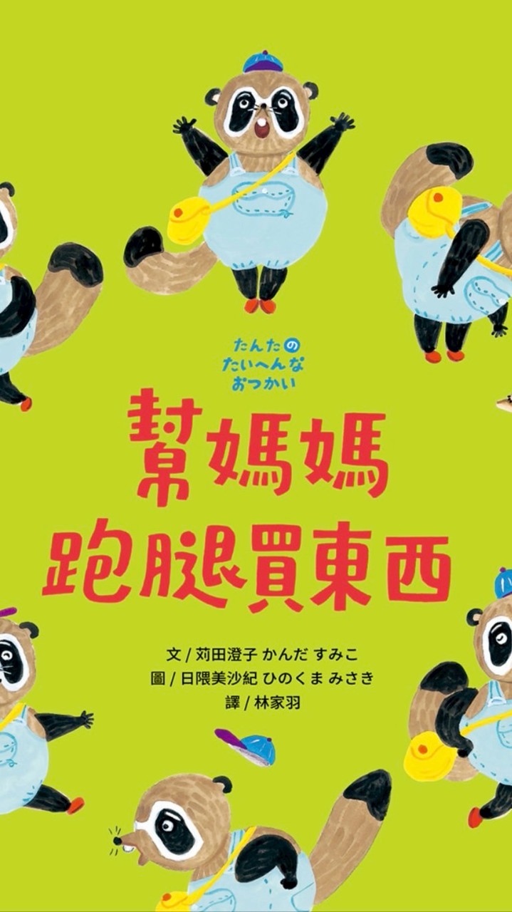 南投市區代買/跑腿