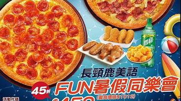 pizza hut必勝客|必勝客優惠券10月看這邊!!!!!必勝客優惠2020、必勝客推薦、必勝客菜單2020