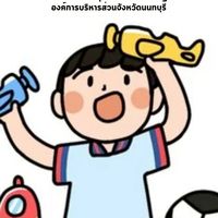 คลินิกสุขภาพเด็กดี