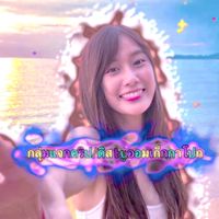 𓈒. ۫ ⠀ ׂ 𓈒กลุ่มแจกคริป ིྀ𓈒ׅรูป ⊹ ۫ ׂby. ออมเด็กกาโปกיִ𓈒ཾ᠂ 🌸>.