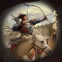 三國-15服一家親