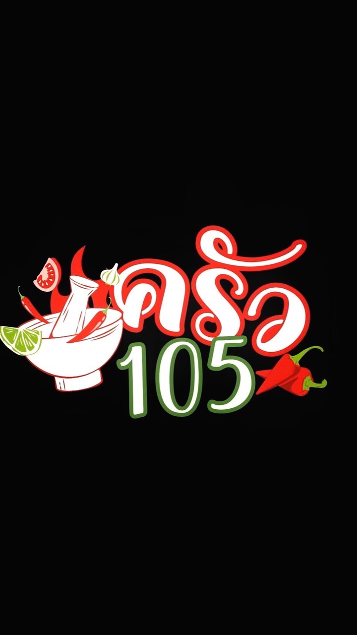 ครัว105
