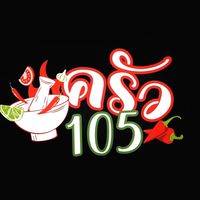 ครัว105