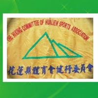 花蓮登山健行會(公版社群)