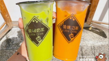 高雄奶茶街必喝 街口幸運兒享折扣