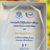 “68 กยศ.วท.ลพบุรี
