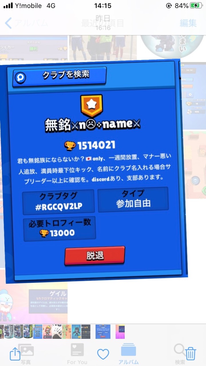 無鉻⚔n🙁※name⚔のオープンチャット