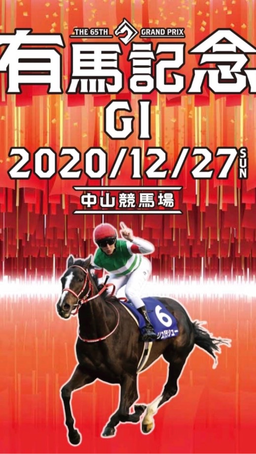 競馬予想大会の会のオープンチャット