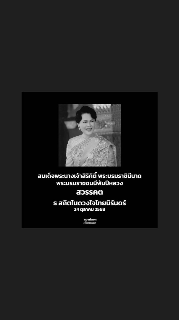 กลุ่มรุ่น กอป.42/68