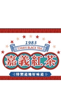 嘉義紅茶 土城延和店