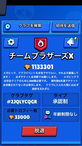 チームブラザーズX