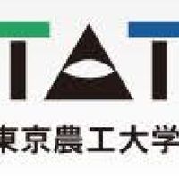 東京農工大学[2026受験生]