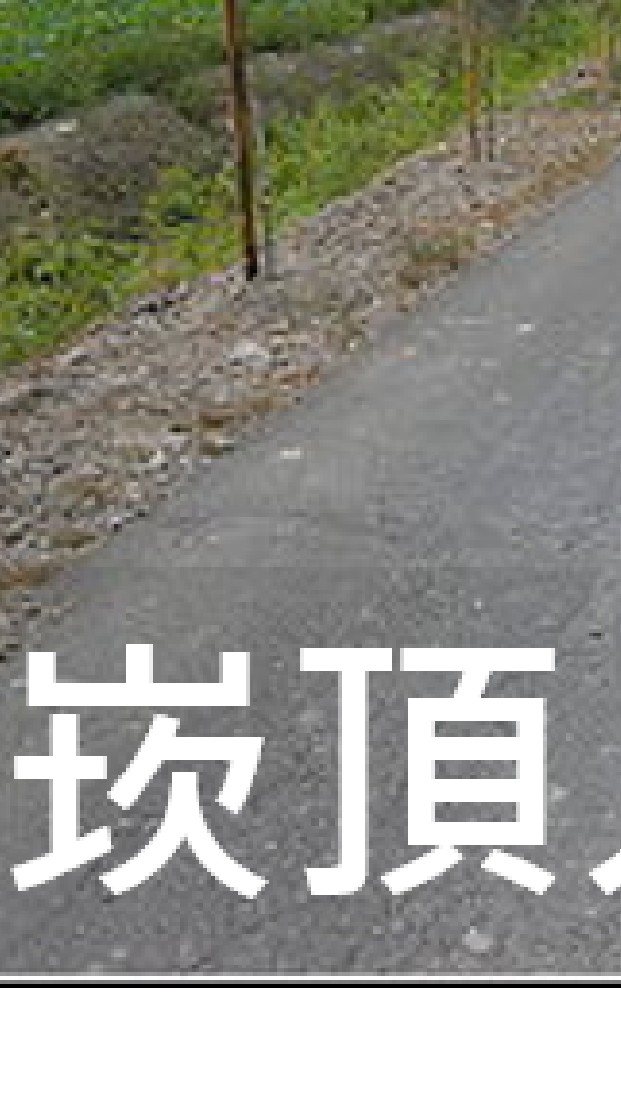 我是崁頂人