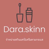 ᥫ᭡. สกินแคร์ราคาส่ง By. Dara.skinn
