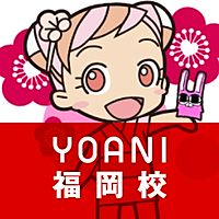 代々木アニメーション学院 福岡校 Line Official Account