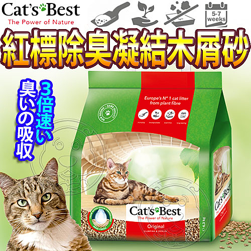天然德國杉木 除臭環保凝結 可倒入馬桶