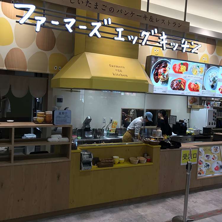 メニュー ファーマーズエッグキッチン イオンモール高岡店 Farmers Egg Kitchen 下伏間江 新高岡駅 洋食 By Line Conomi