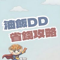 蝦皮|LinePoints|好康情報🔥油飯DD省錢團