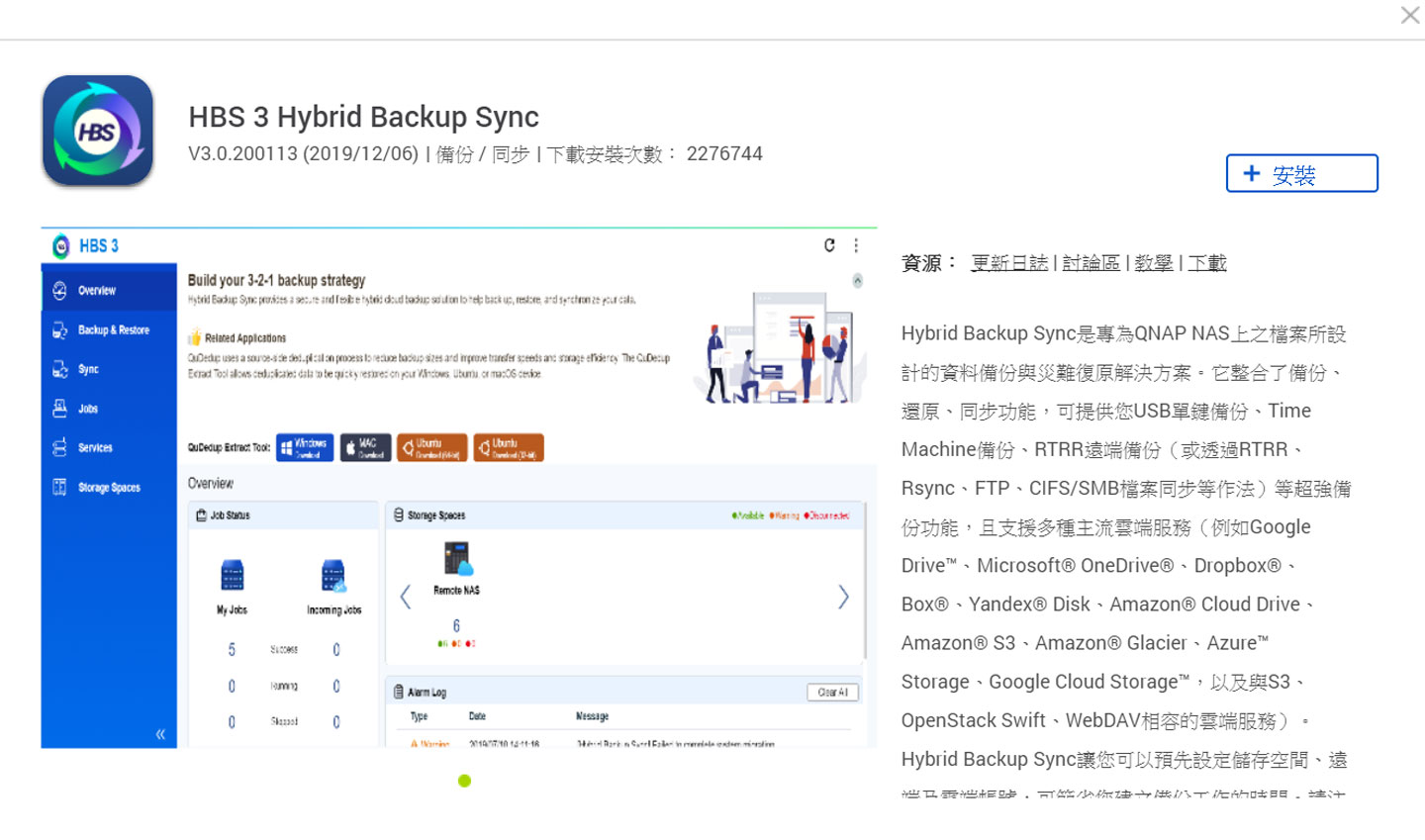 數位資料超龐大！怎麼備份才能萬無一失？打造高可靠性、完全自動化的備份機制，真的比你想像更簡單！