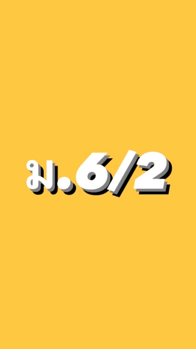 วิชาเคมี ม.6/2 ปีการศึกษา2565