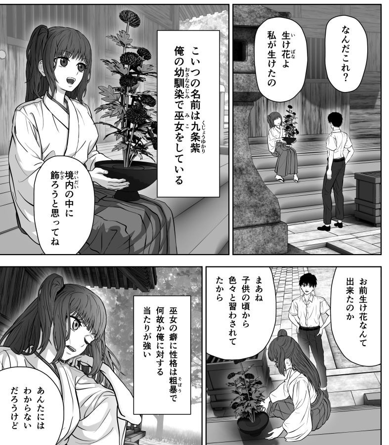 胡蝶しのぶの名言 迷言4選 笑顔で吐く毒がクセになる