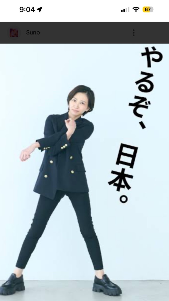 さとうさおり　さんを応援しよう📣