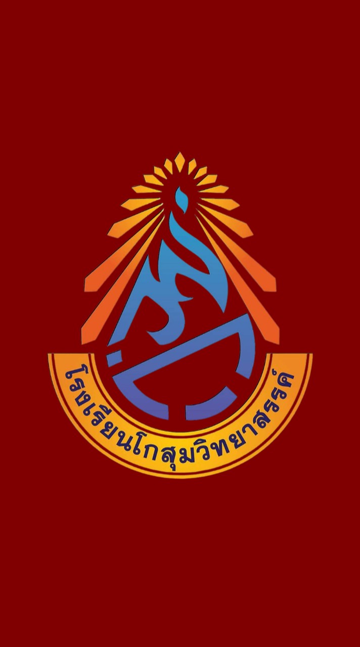 คลินิกเสมารักษ์ ก.ว.ส.