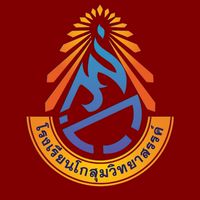 คลินิกเสมารักษ์ ก.ว.ส.