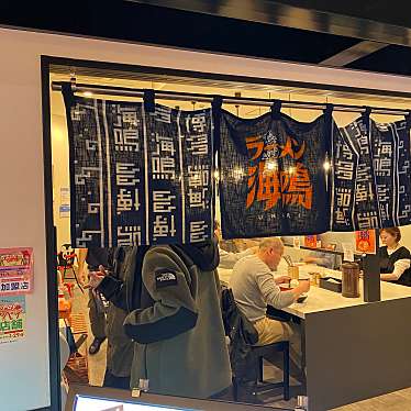 Nao-Fさんが投稿した下臼井ラーメン / つけ麺のお店ラーメン海鳴 福岡空港店/ラーメンウナリクウコウテンの写真