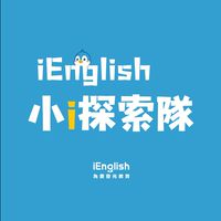 小 i 探索隊 12/8