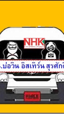 4.สายบ่อวิน-อิสเทิร์น-สุรศักดิ์