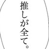 ミセス、M!LK 、SnowMan、夢喰neonなどなどのオタク大歓迎！！みんな語ろー！！