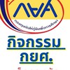 กิจกรรม กยศ. PBRU