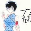 九龍ジェネリックロマンス