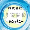 株式会社うみみんカンパニー(ロブロックス)