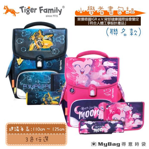 買就送文具袋+鉛筆盒 德國專利感應磁扣設計磁扣提供兩年保固 書包重量皆低於１kg 超級輕量超級好背