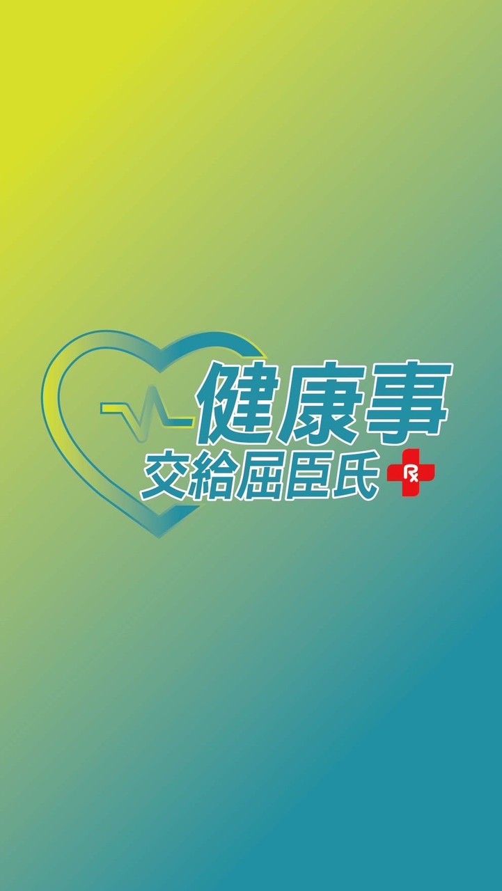 屈臣氏京站店好康報報