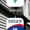 【株】AIを活用した日本株トレード情報交換