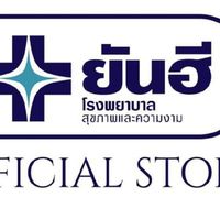 ผลิตภัณฑ์ของ รพ.ยันฮี