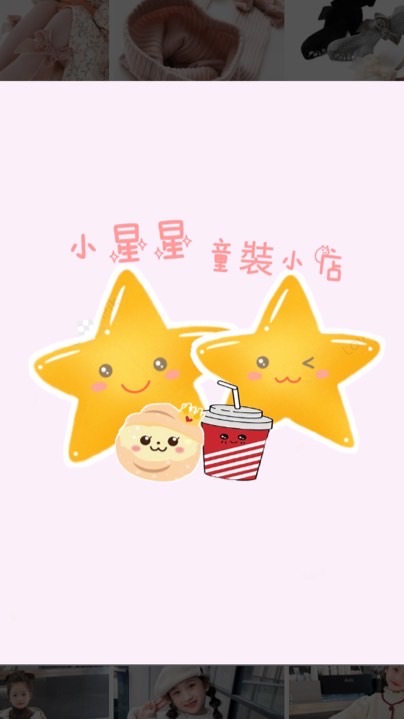 小星星🌟童裝小店