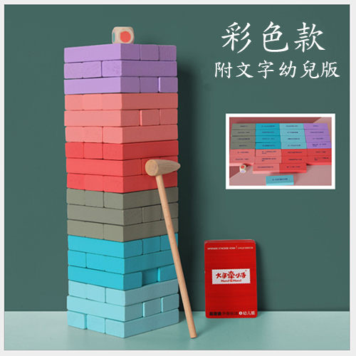 進階版親子互動有趣好玩新玩具 多了卡片內容 豐富又趣味十足