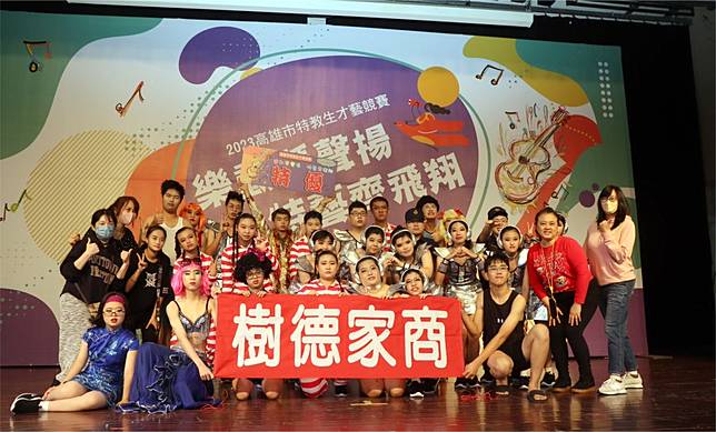 樹德家商綜合職能科學生勇奪高雄市特教生才藝競賽高中職團體組特優。　（記者王正平攝）