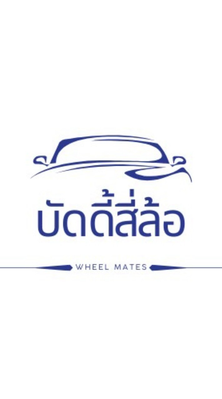 บัดดี้สี่ล้อ